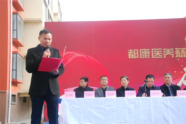 都康醫(yī)養(yǎng)慈善捐贈(zèng)情暖萬(wàn)家關(guān)愛(ài)老人暨臨沂第二中醫(yī)醫(yī)院?jiǎn)⒂脙x式