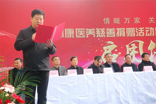 都康醫(yī)養(yǎng)慈善捐贈(zèng)情暖萬(wàn)家關(guān)愛(ài)老人暨臨沂第二中醫(yī)醫(yī)院?jiǎn)⒂脙x式