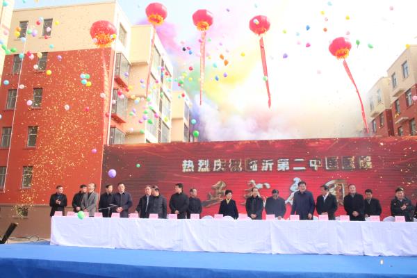 都康醫(yī)養(yǎng)慈善捐贈(zèng)情暖萬(wàn)家關(guān)愛(ài)老人暨臨沂第二中醫(yī)醫(yī)院?jiǎn)⒂脙x式
